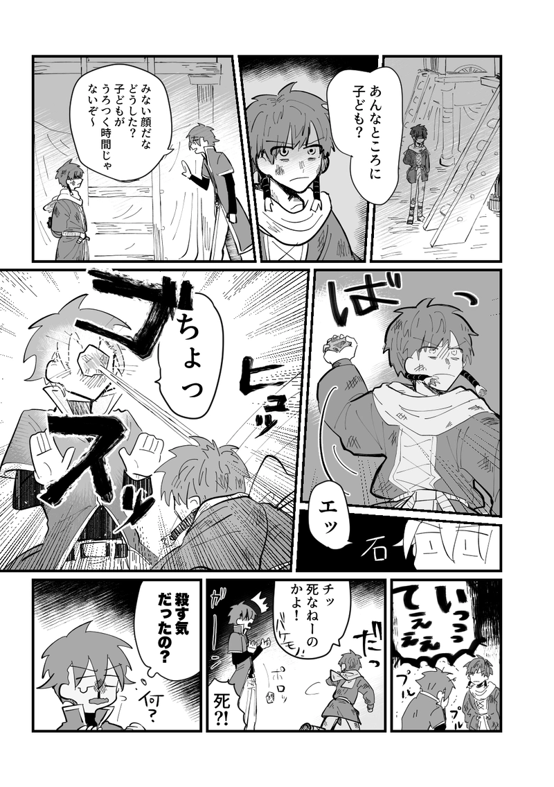 第五話　帰る場所