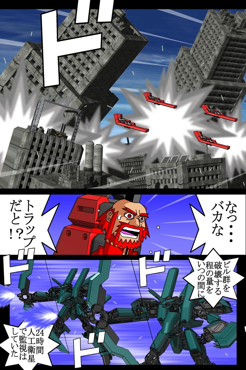 赤-ＳＥＫＩ-22話