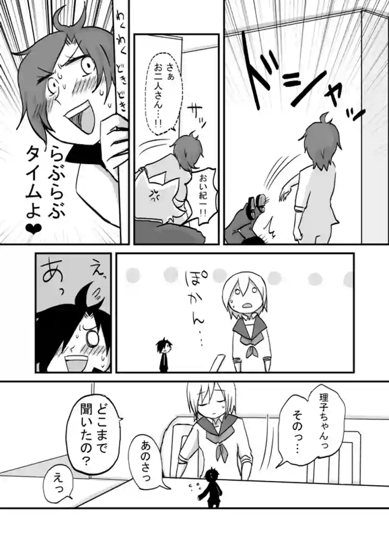 １１１話：しょっぱい
