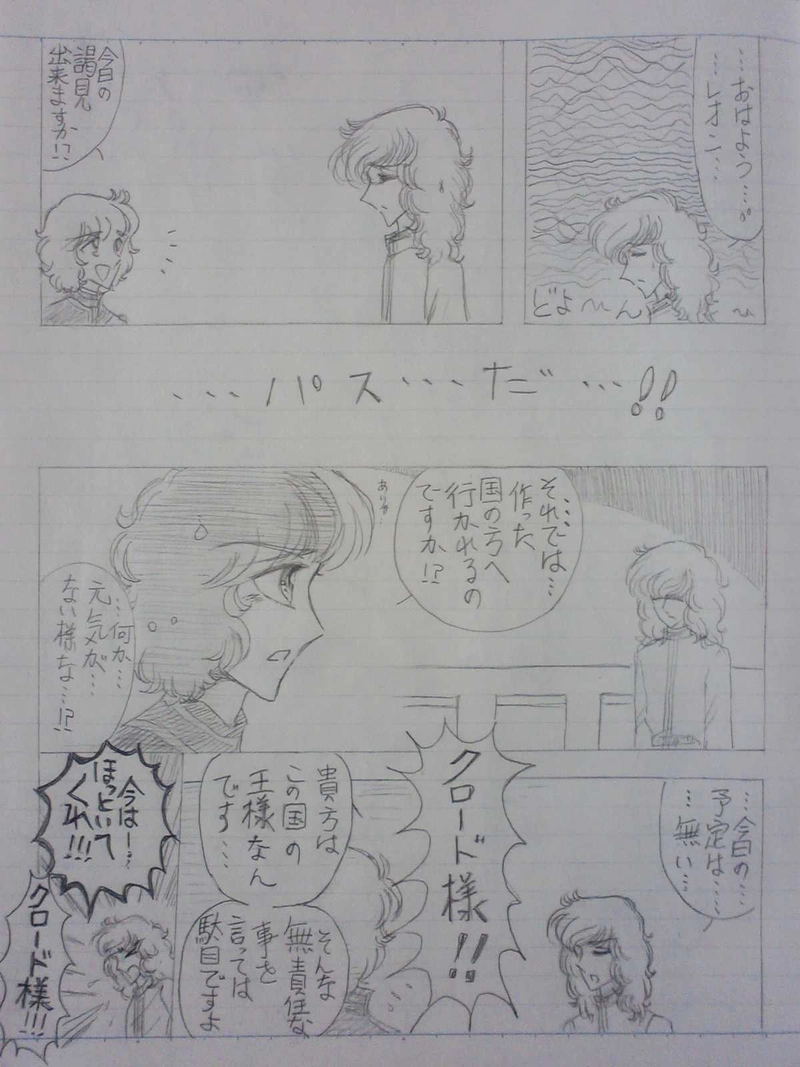 リヒター王国２４