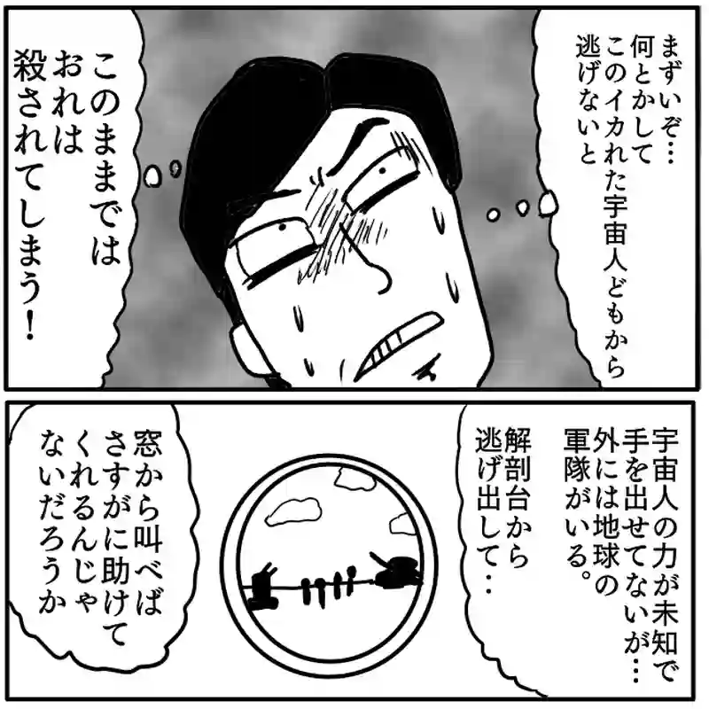 「下等動物取扱規則」③