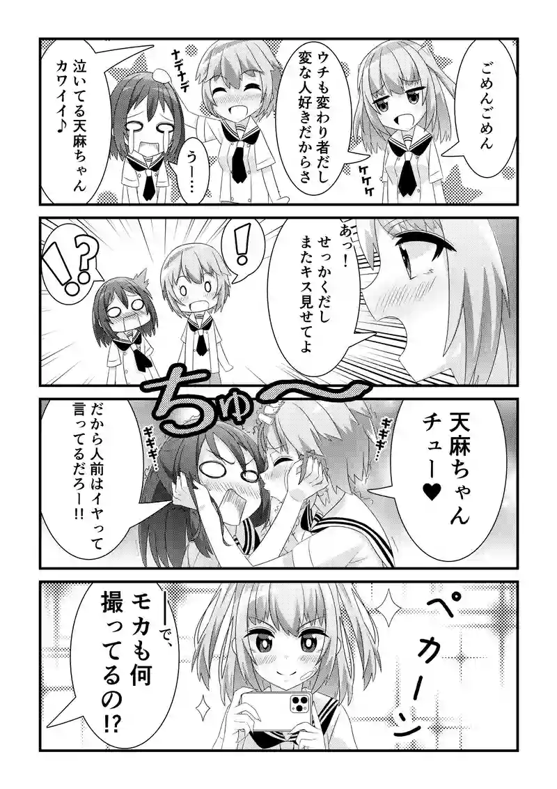 うへへへ、やみつき♪
