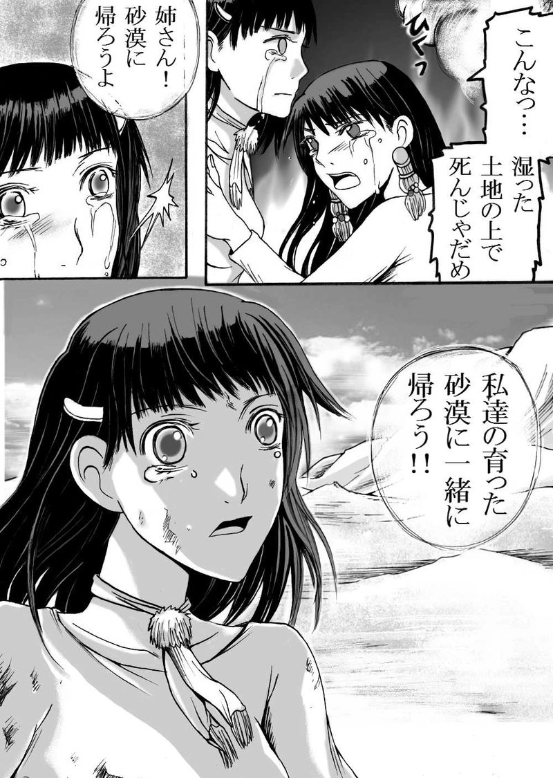 第19話「帰ろう」