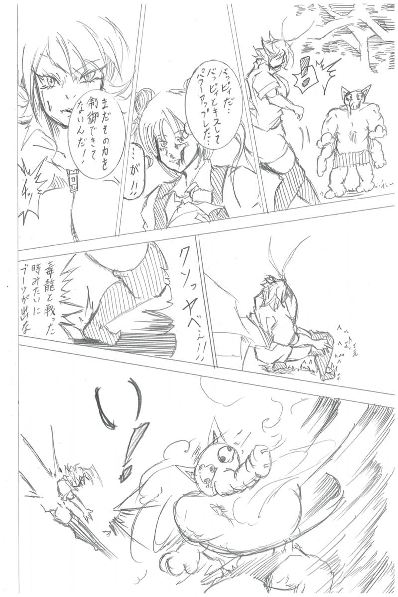 ソニックバードロンド【Vol:4】