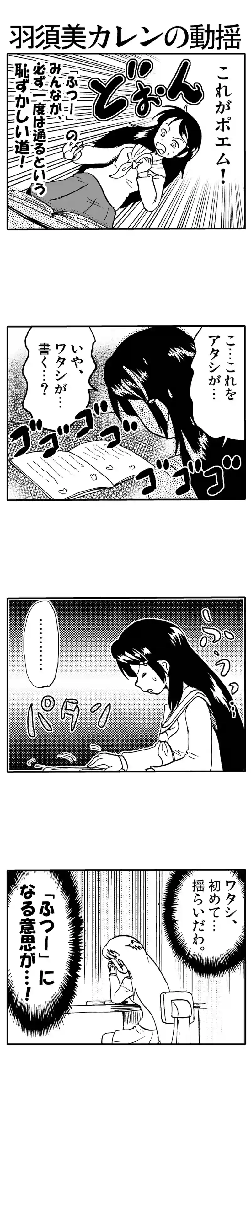 栗原ちなみの黒歴史