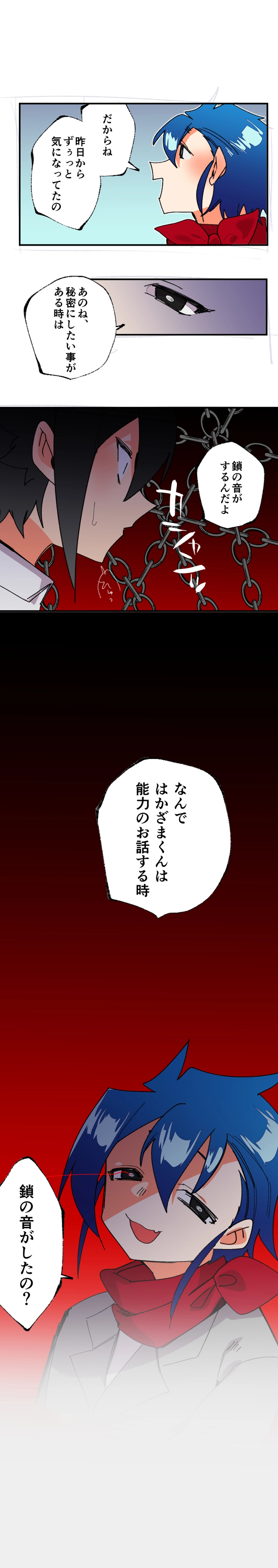 第二十話:お昼ご飯時の事情
