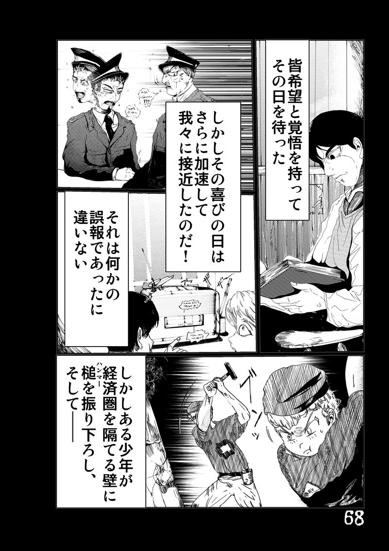 CLOCK・BAROQUE剣閃 ８