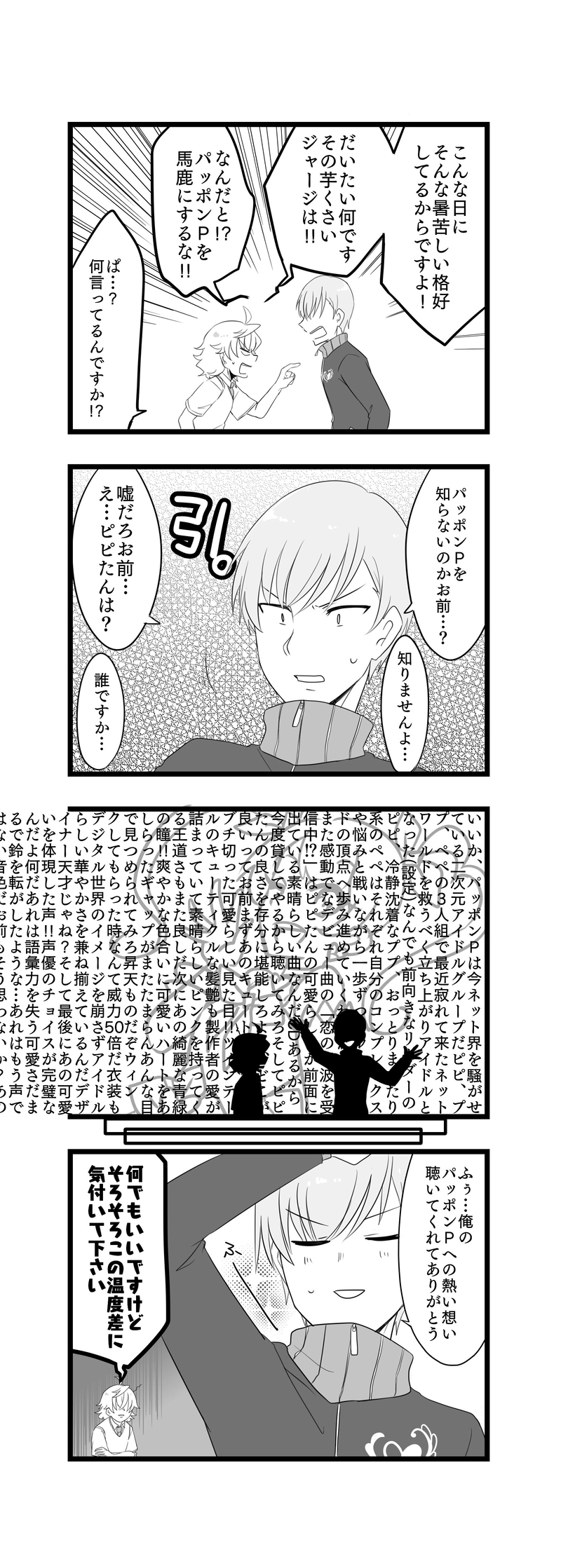 7.ファンタジー再び