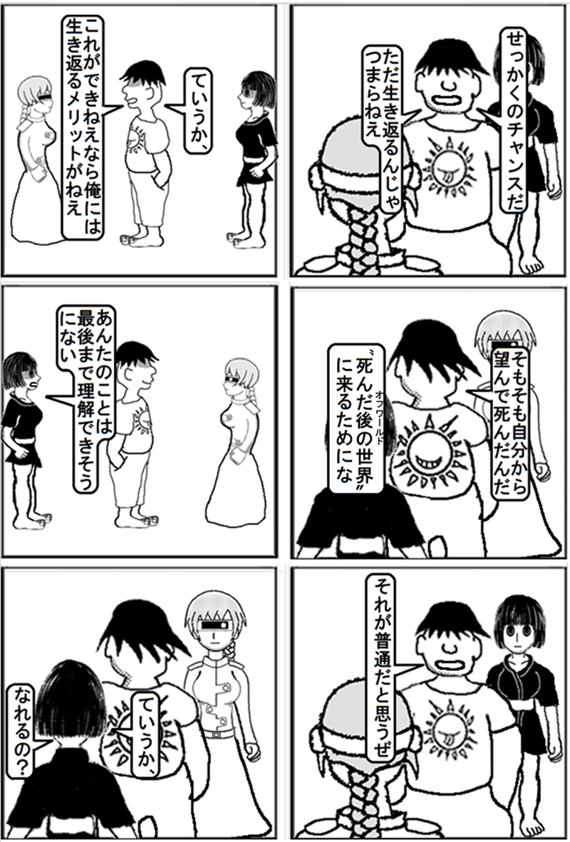 ⑫The future and the past