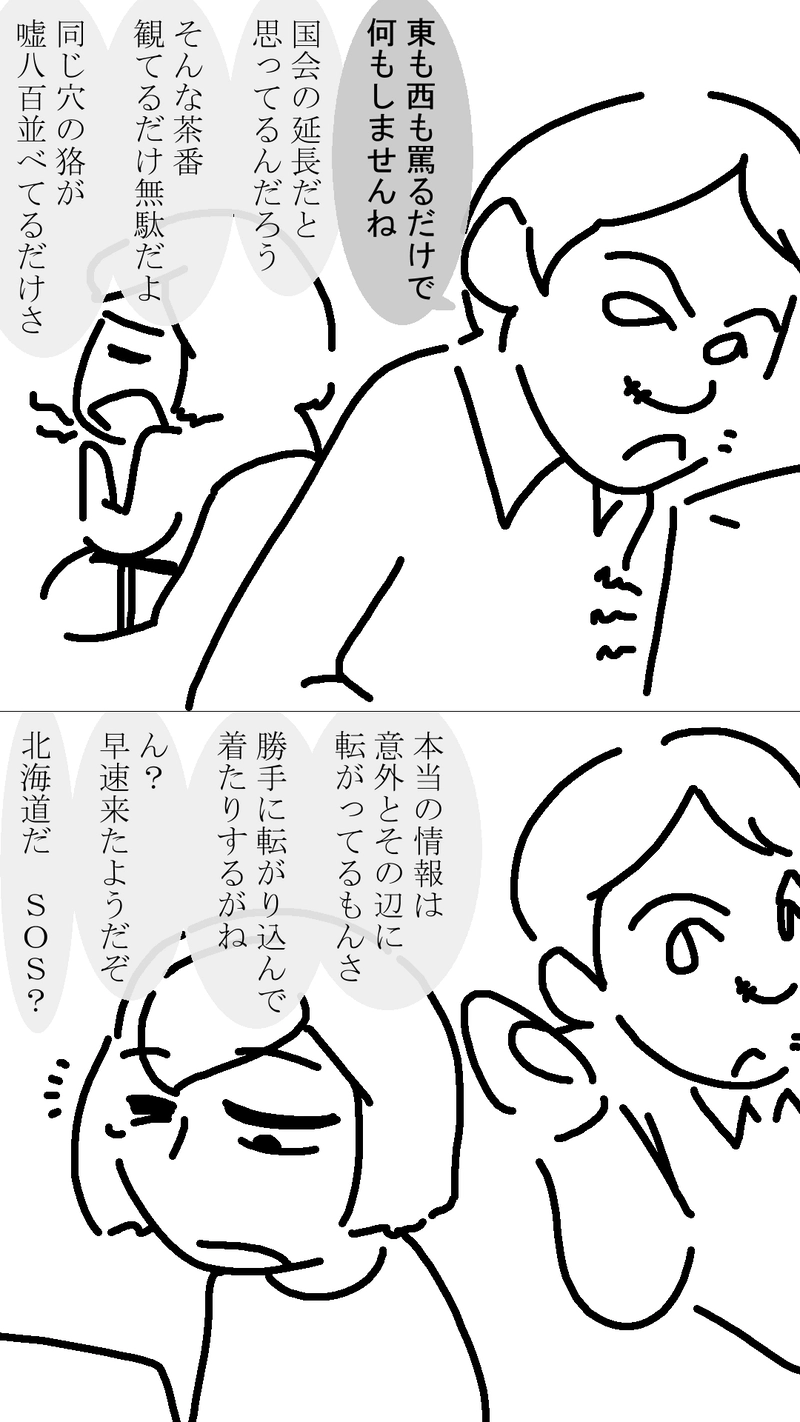 第15話　スパイ・スパイ・スパイ