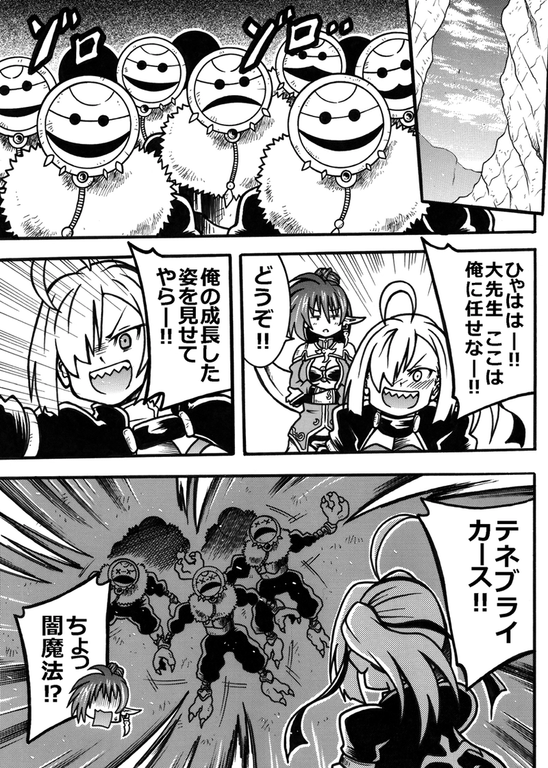 #273「マギサと裏ルイフ」