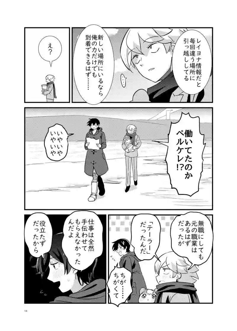 11話「テーラー」