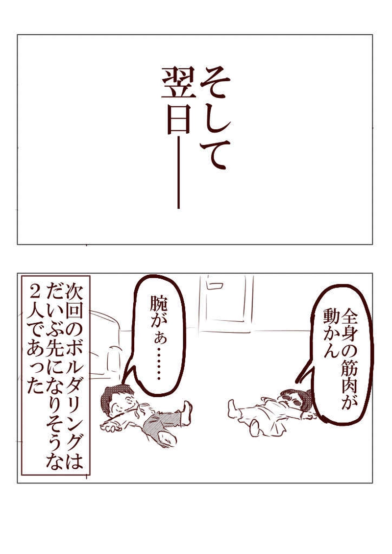 №46 ボルダリングをするみなも