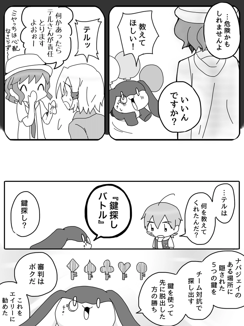 Ep.16「繋げ光へ！ 想いを乗せて！」