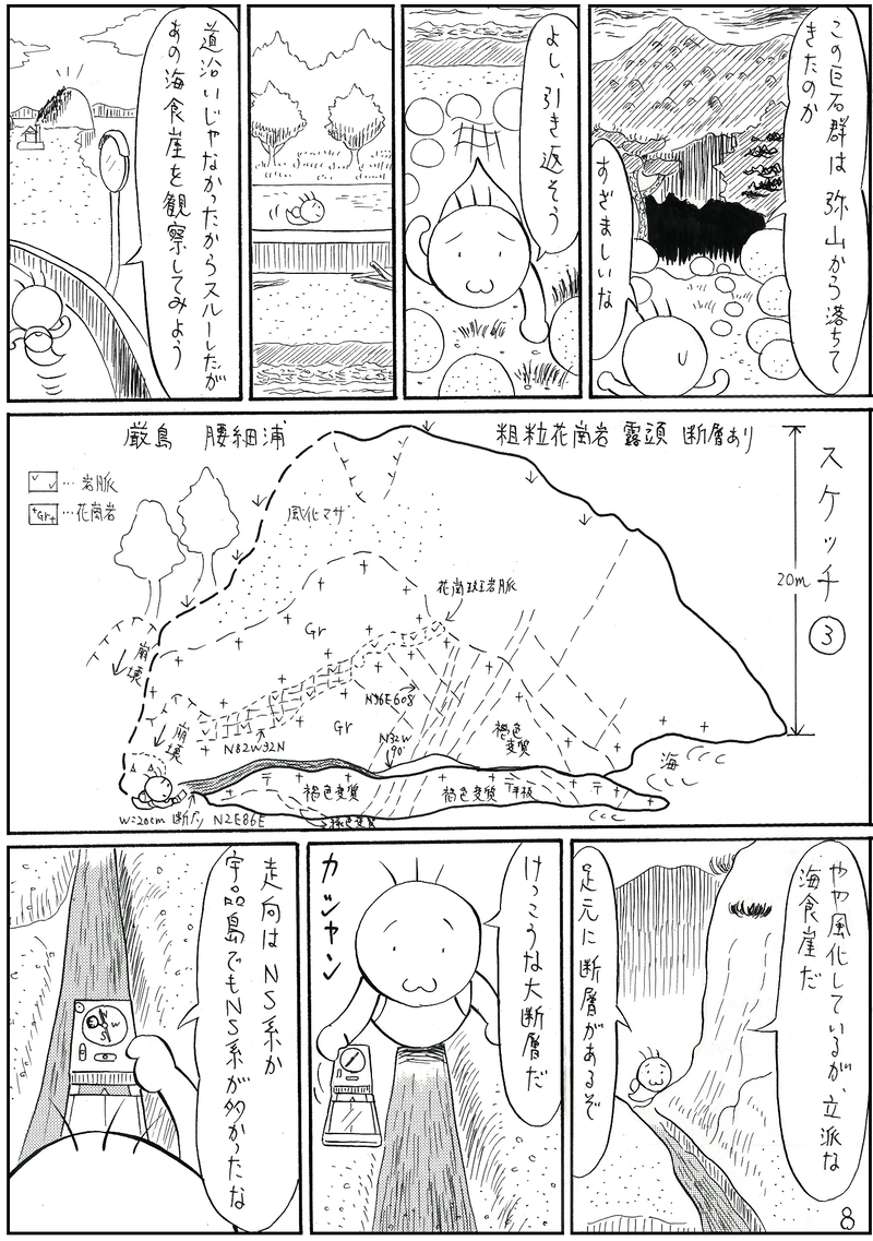 厳島の謎　前編