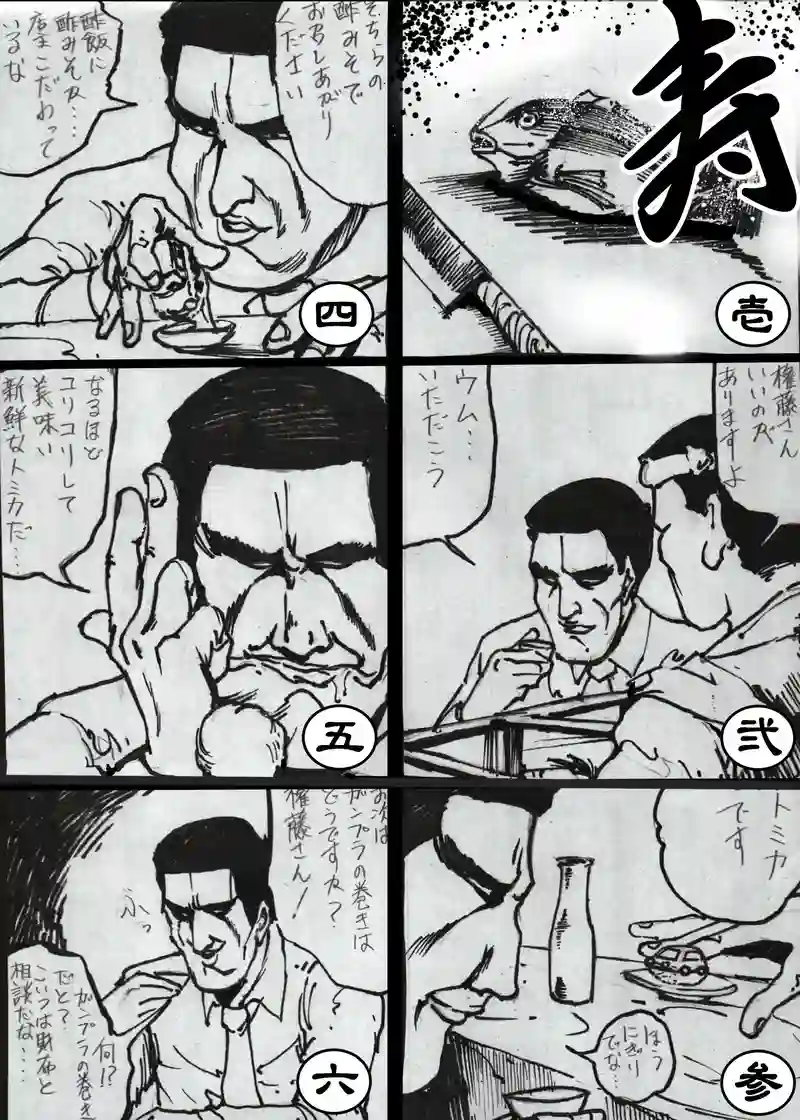 寿司屋