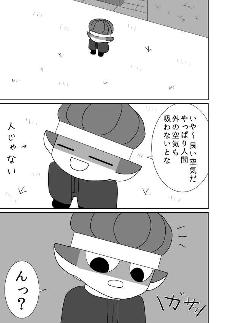 第五魔「カエル」