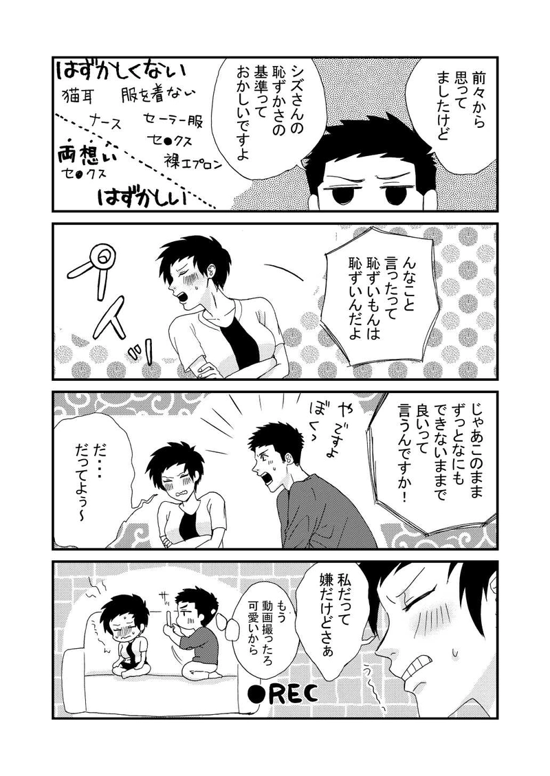 19話　お前の顔など見たくない！