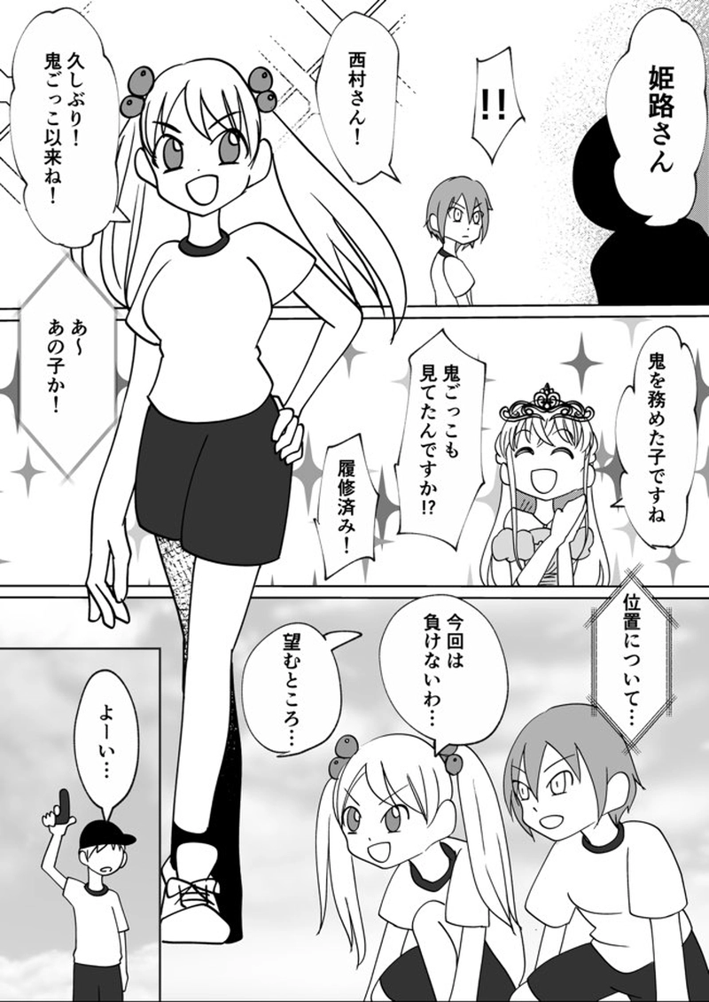 第9回　体育祭と修羅場祭(前編)