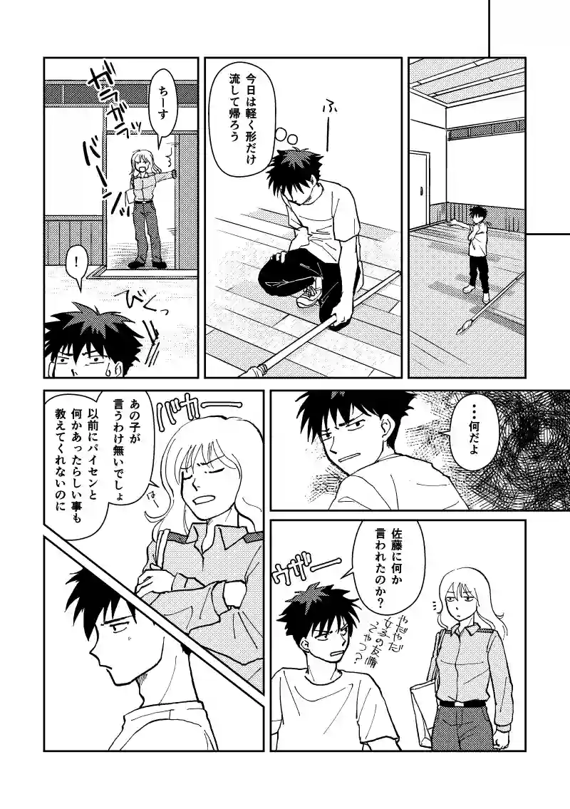 新人研修②