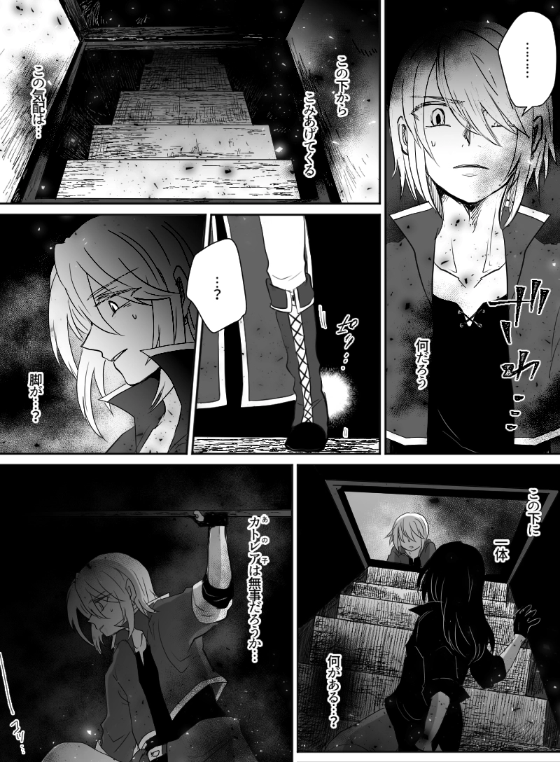 第40話：麾き誘う手