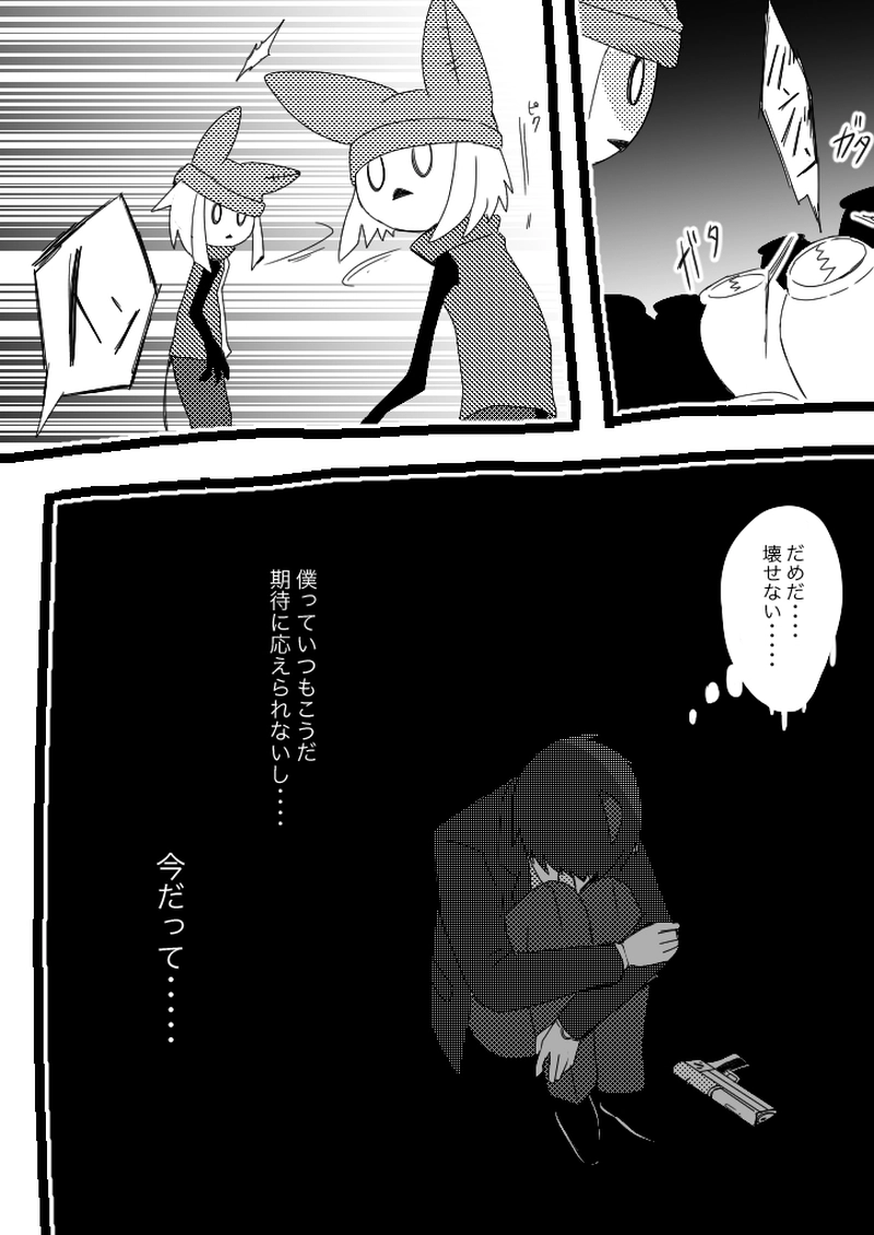 50話　白のナイト