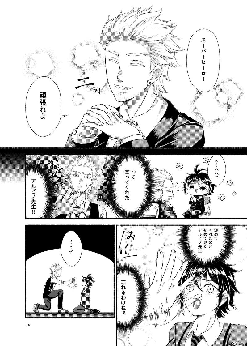 第一話（前編）そんなのありえねぇ！俺の学園生活マジファンタジー