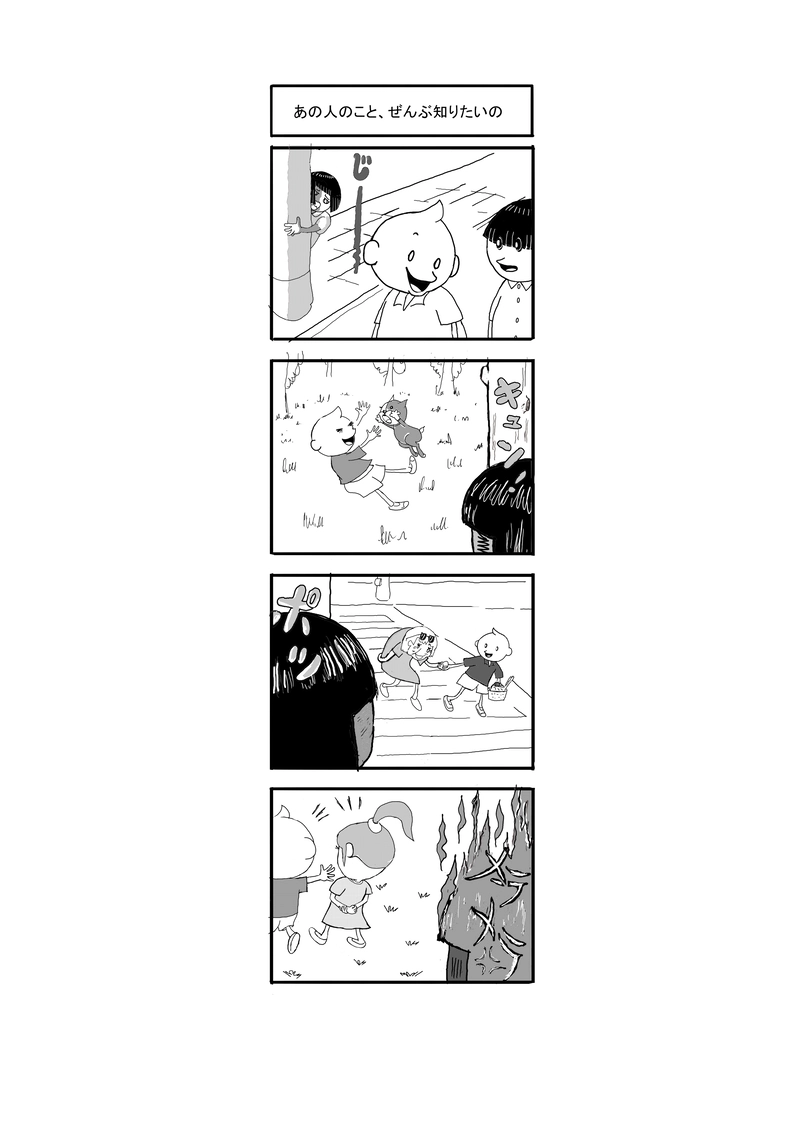 いつもいつでも見ていたいの