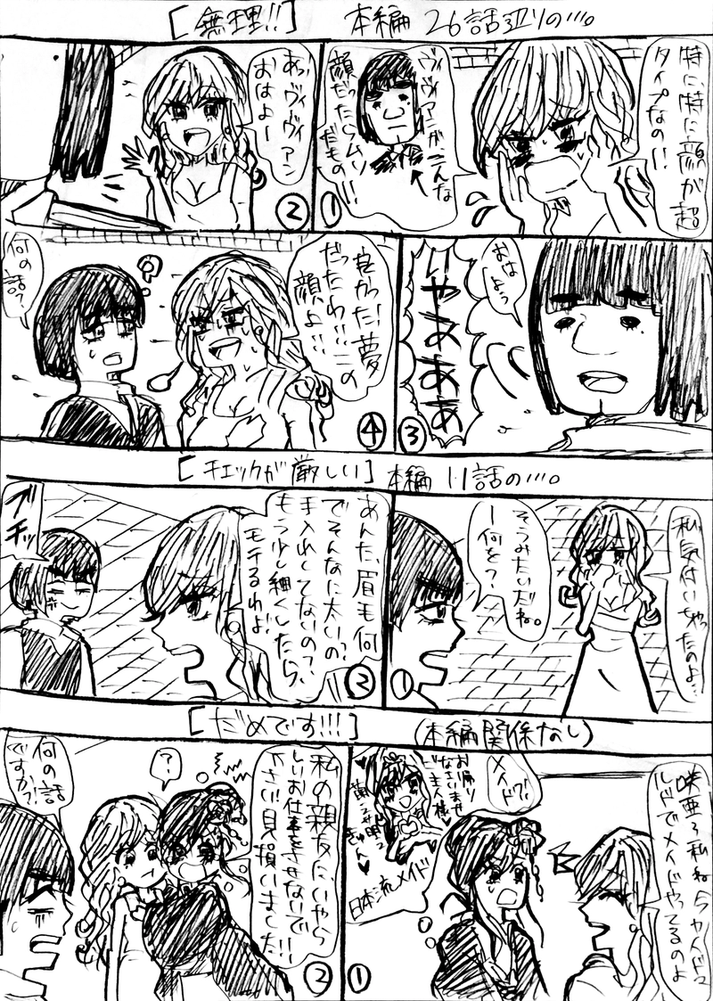 【無理!!】【チェックが厳しい】【だめです!!】