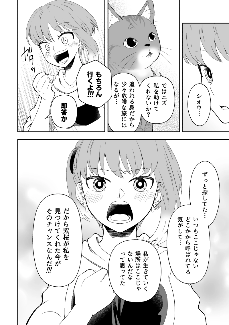 ep.7「動き出す①」