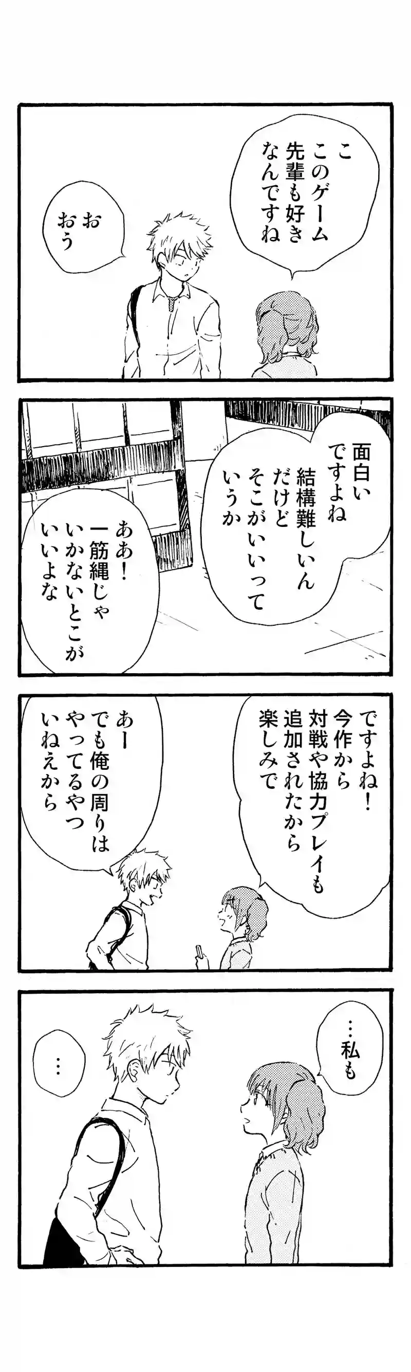 ４０話「どうしよう。どうする？」