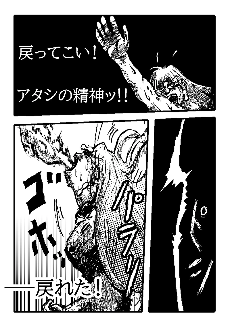 アント&シノニムExplorer 第12話