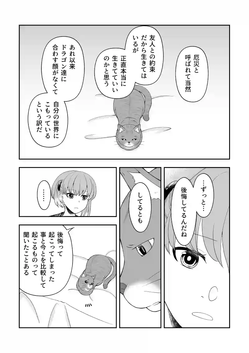 ep.8「魔法特訓だ！①」
