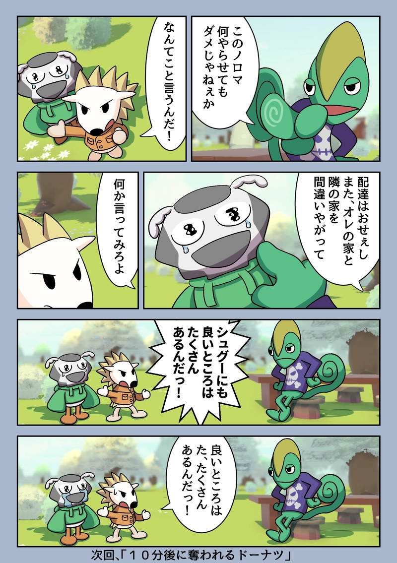 「侮辱は絶対に許さないぞ！！」