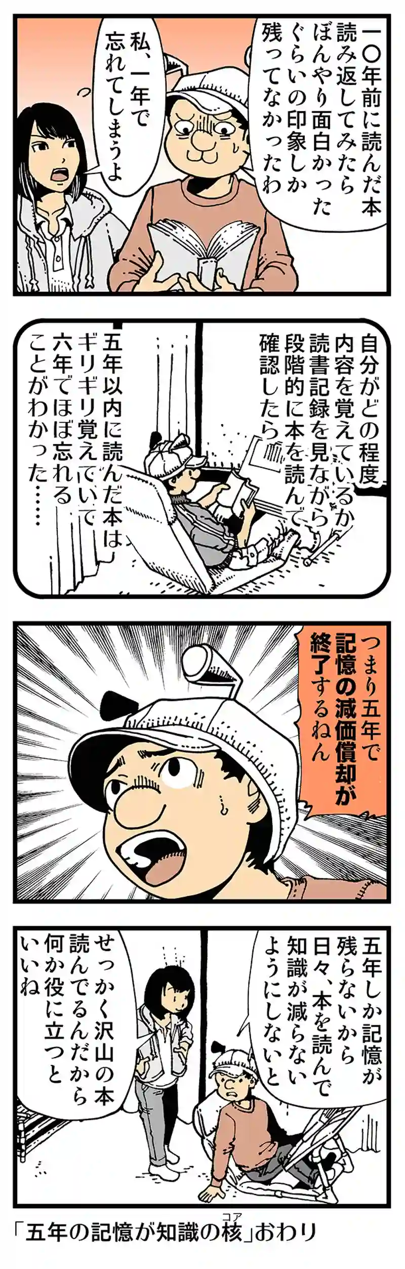 【普通】ホニョムホンヨム
