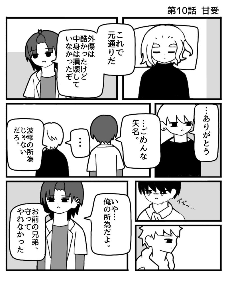 ヒラツキナ2(花束編)