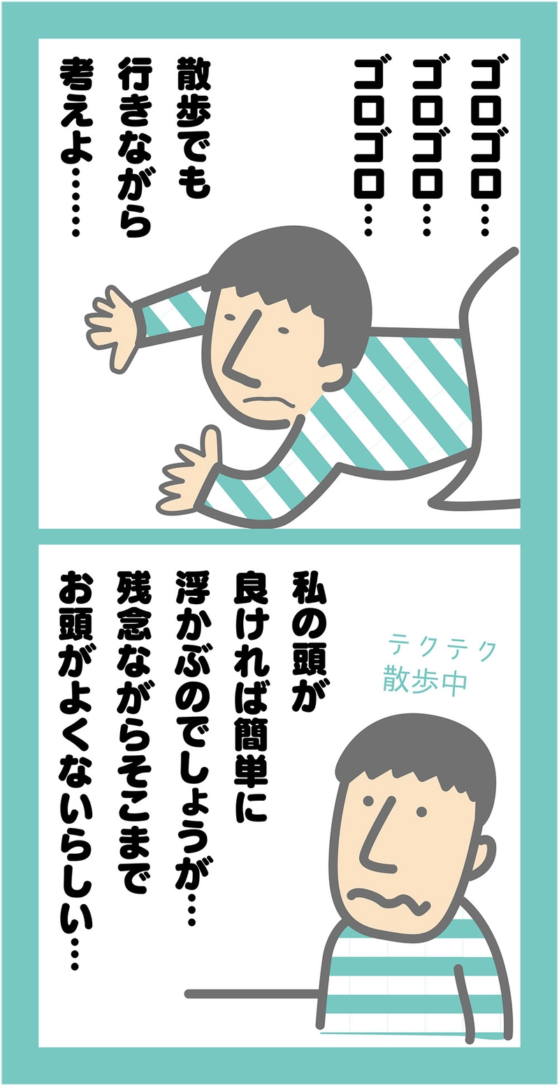 第1話 頭なんて悪い方がいいに決まっている