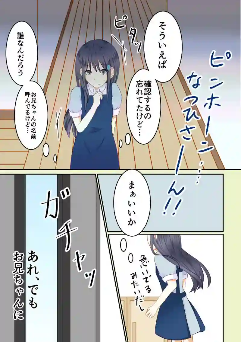 １話 血だらけの人