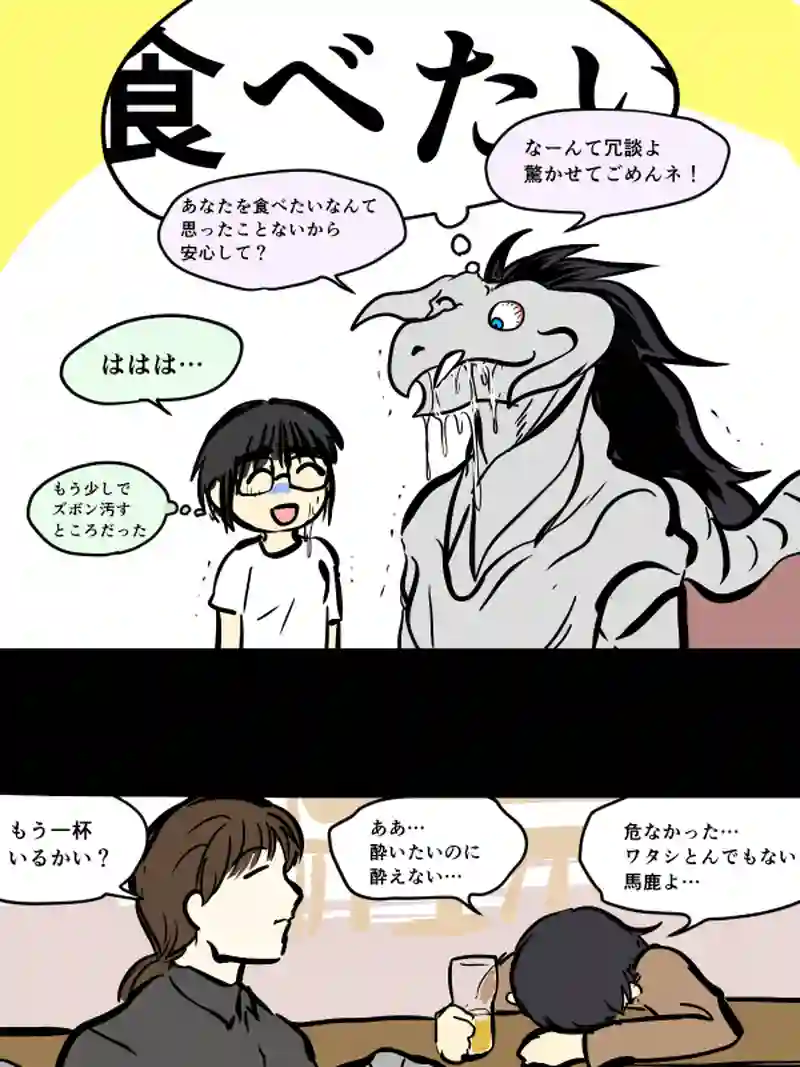 【幕間】ネタ漫画④（8話&番外編まで）