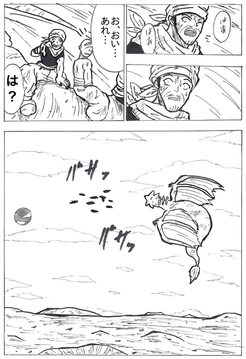 第５８話　アスラとの魔法対決