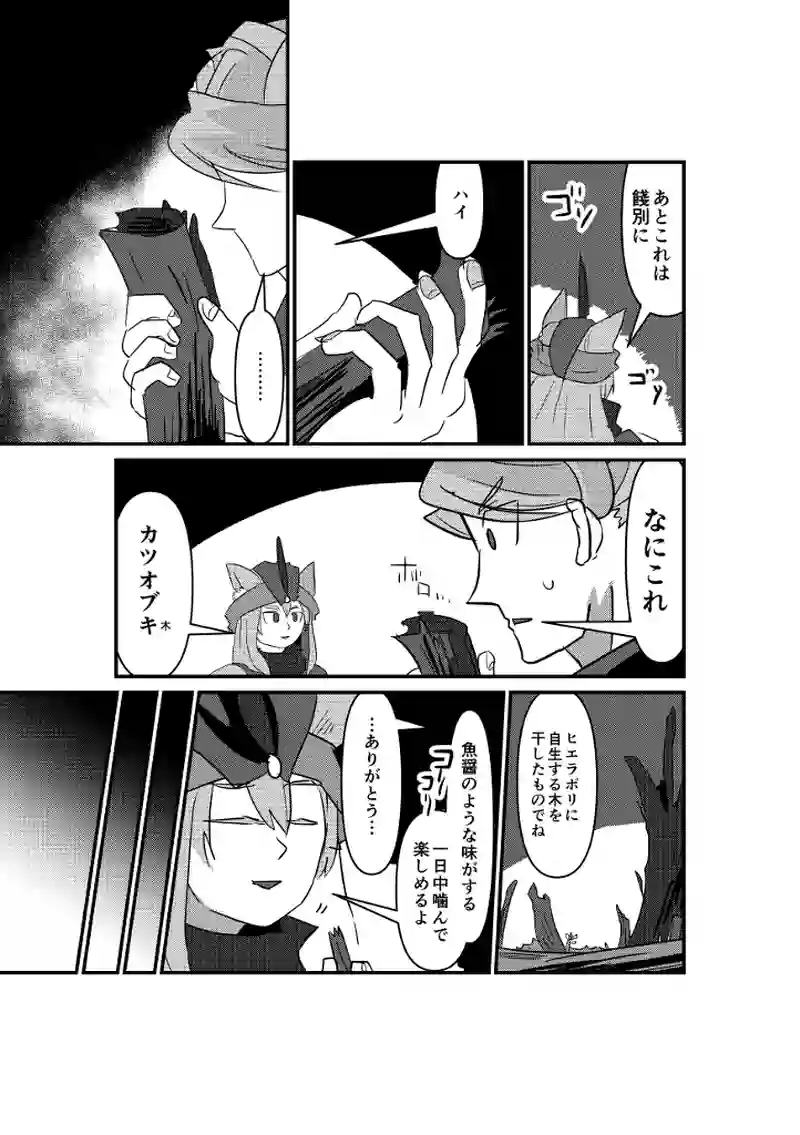 新しい街、新しい出会い