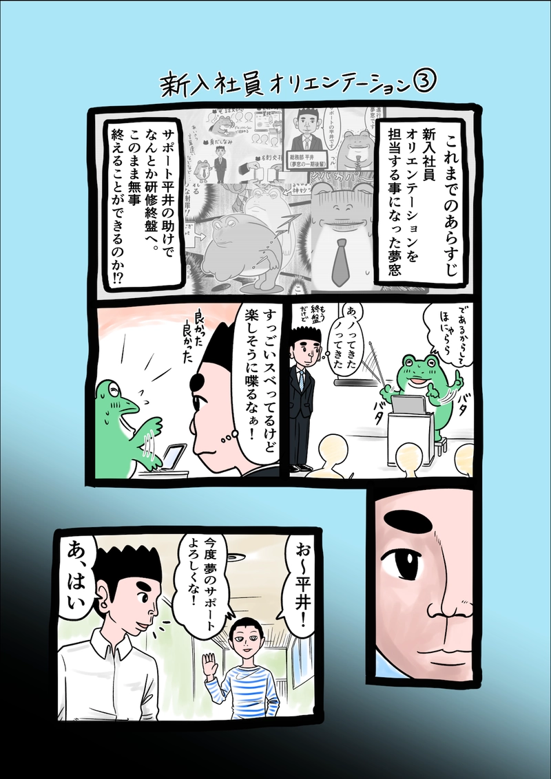 急に来てすぐカエル(175)