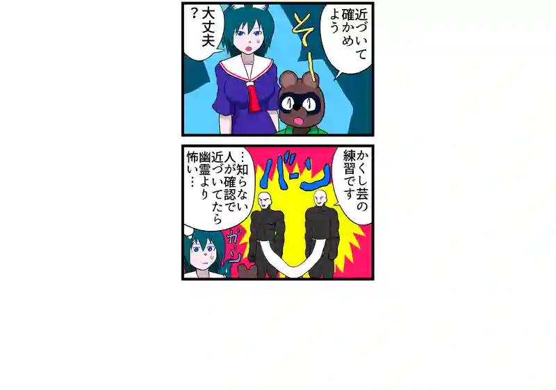 夜道