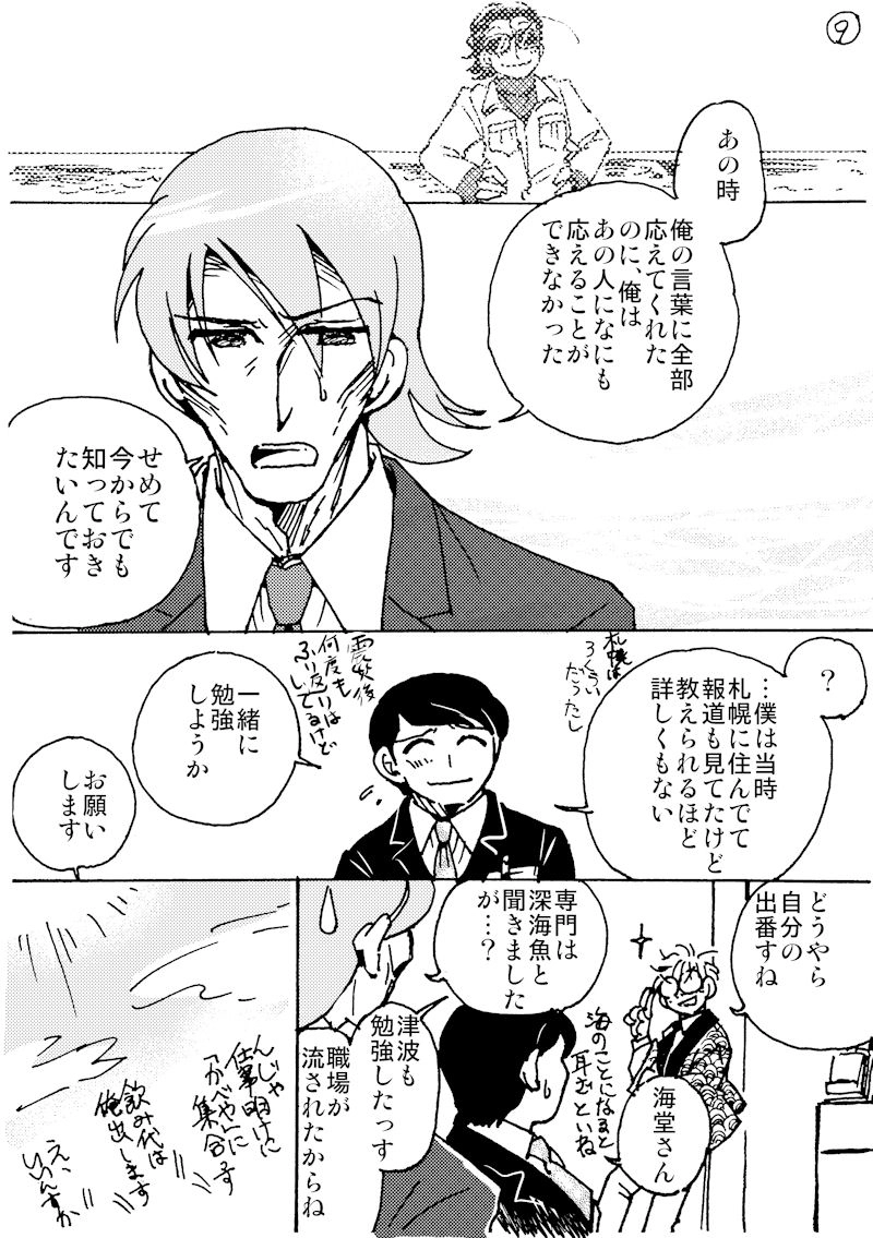 創作タグ#うちの別作品の主人公を対面させてみる（2012年春）