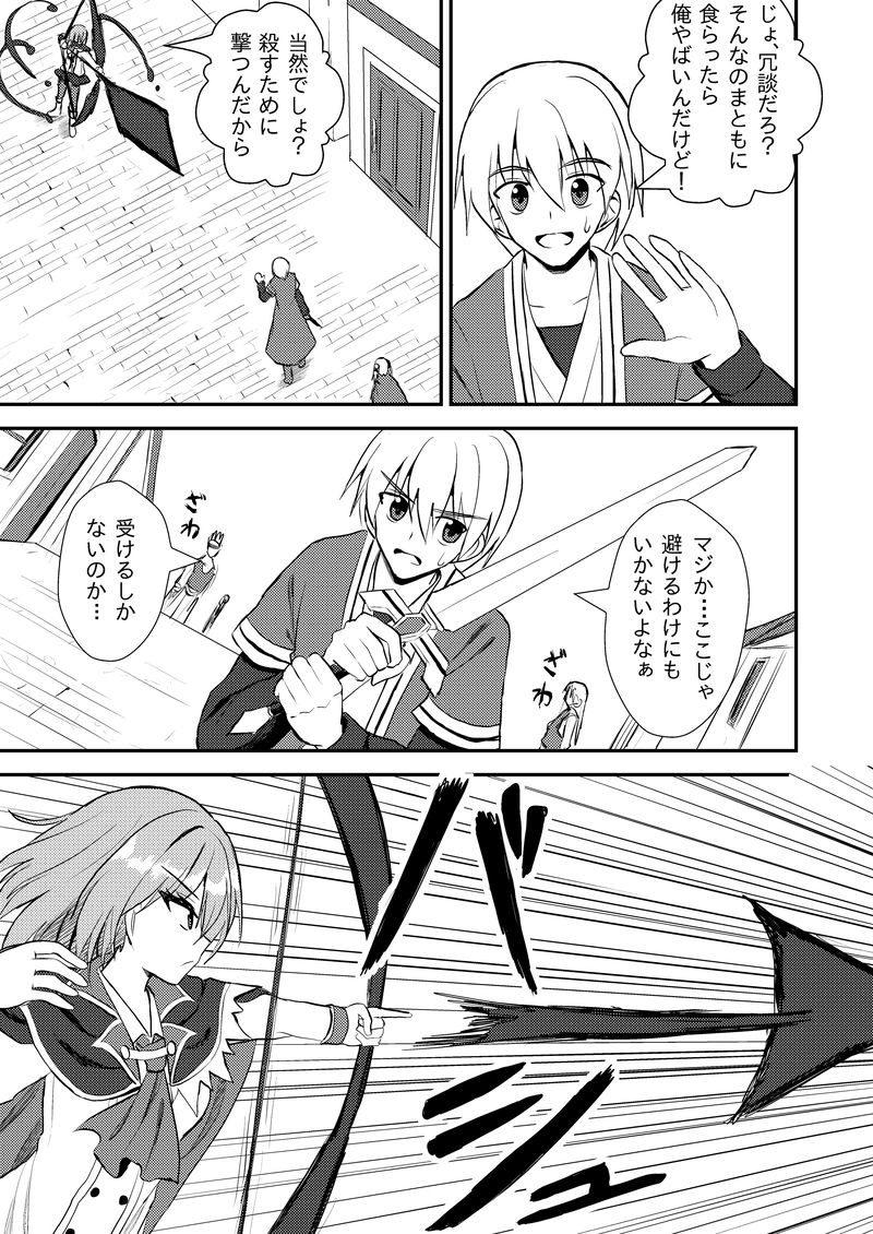 第４３話「進化した魔女」