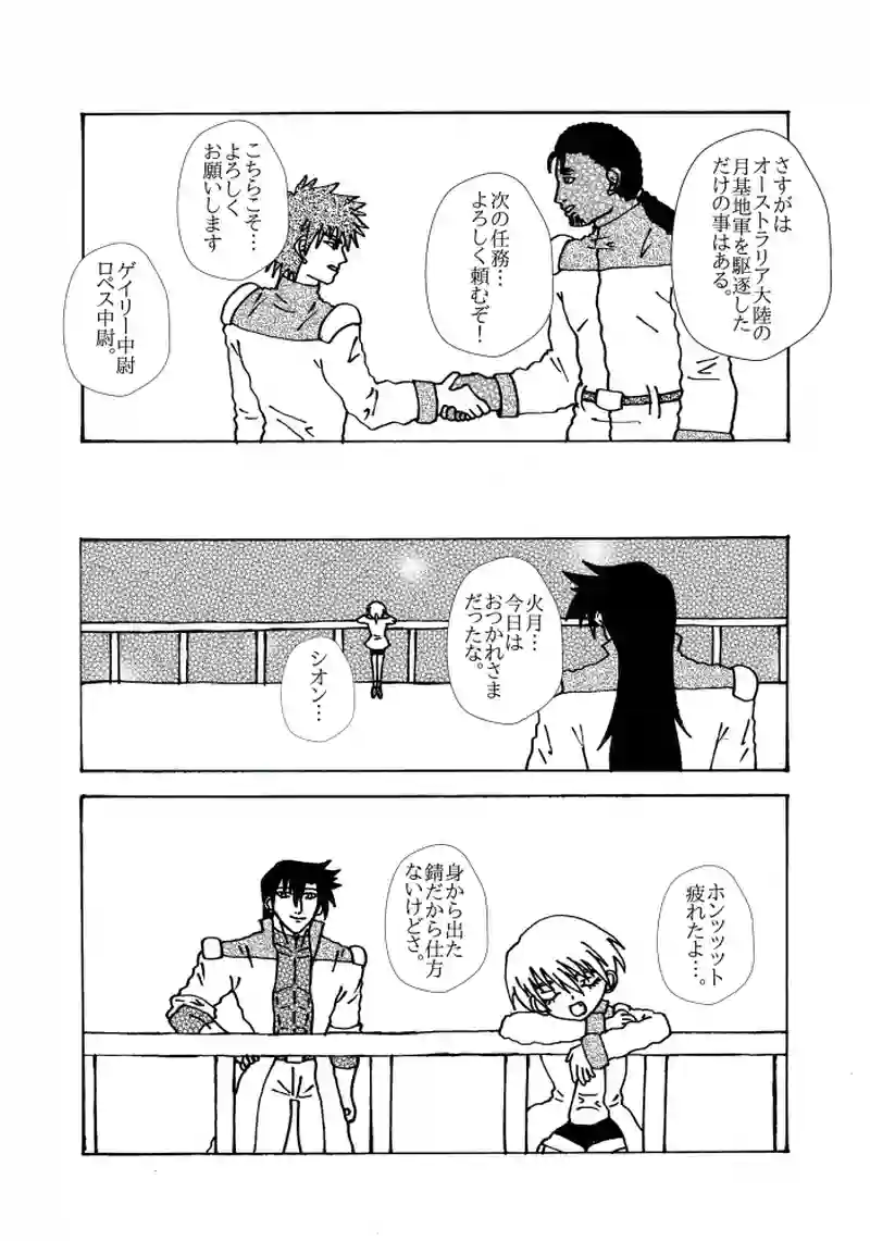 第4話　模擬戦
