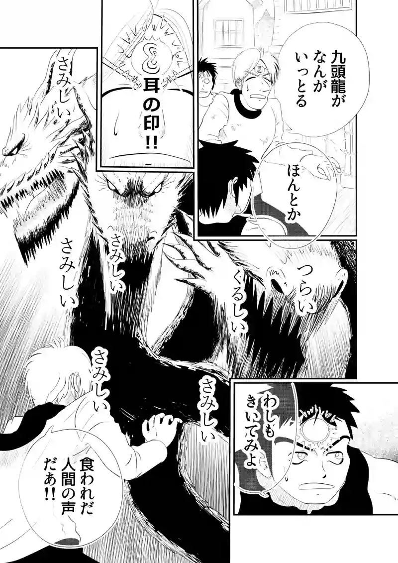 後編