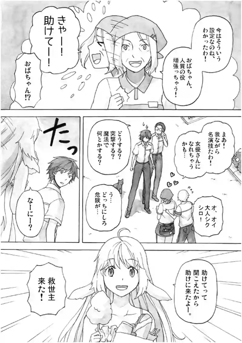 15話 その2