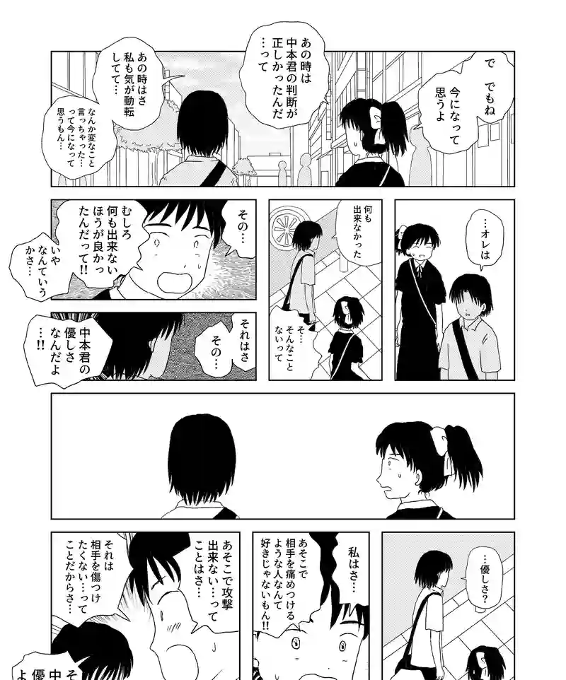 認知の歪み