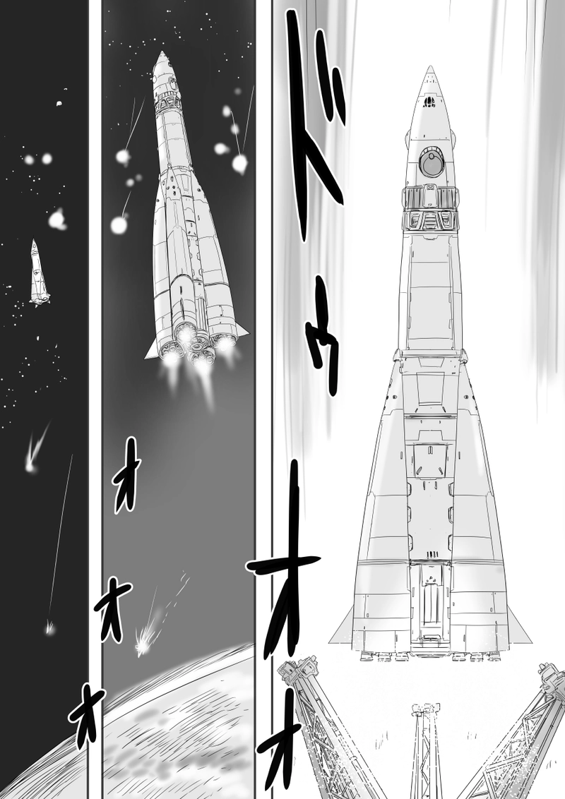 第三十話「プロトインセクター」